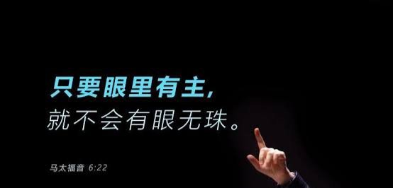 chanshun10's tweet photo. 有眼无珠(主)=瞎子(珠)！“眼睛就是身上的灯。你的眼睛若瞭亮，全身就光明； 你的眼睛若昏花，全身就黑暗。你里头的光若黑暗了，那黑暗是何等大呢！”“一个人不能侍奉两个主；不是恶这个、爱那个，就是重这个、轻那个。你们不能又侍奉　神，又侍奉玛门（财利）。”(马太福音 6:22-24 和合本) https://t.co/u3M6bsR5df