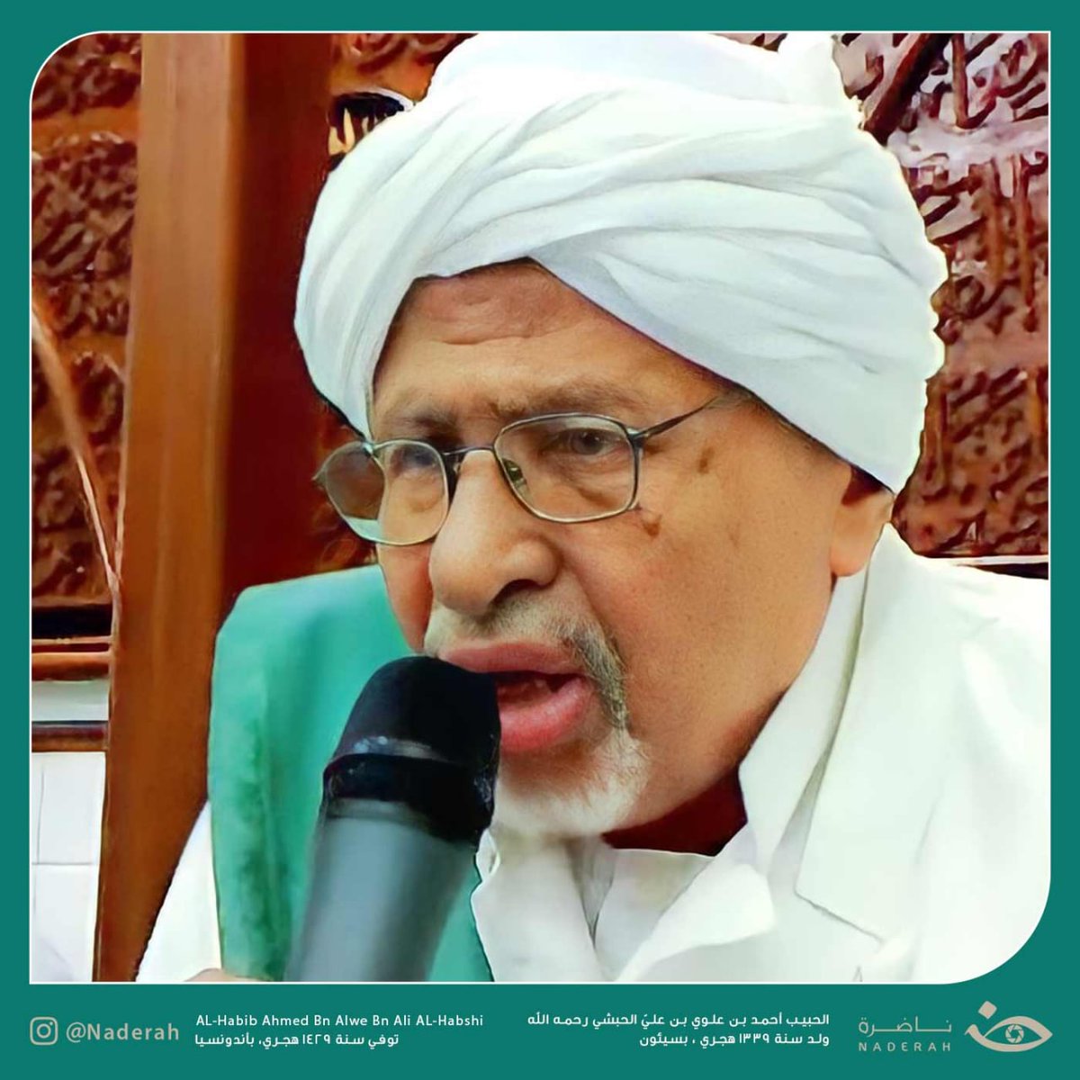 NaderaOrg's tweet photo. حفيد مؤسس رباط سيئون والذي عرف بعلمه الغزير وتواضعه وتنقله بين البلاد داعيًا إلى الله تعالى، السيد الحبيب أحمد بن علوي الحبشي -رحمه الله-

لقراءة المزيد تفضلوا بزيارة موقعنا الإلكتروني: https://t.co/8n84aG8kX7

#ناضرة https://t.co/BK70ZtRS3I