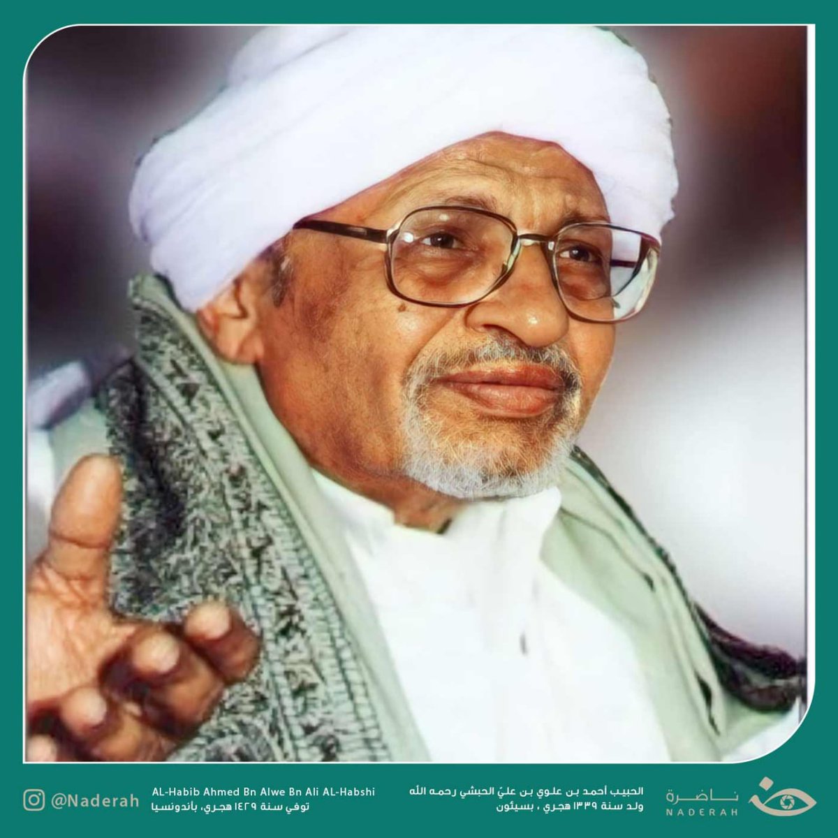 NaderaOrg's tweet photo. حفيد مؤسس رباط سيئون والذي عرف بعلمه الغزير وتواضعه وتنقله بين البلاد داعيًا إلى الله تعالى، السيد الحبيب أحمد بن علوي الحبشي -رحمه الله-

لقراءة المزيد تفضلوا بزيارة موقعنا الإلكتروني: https://t.co/8n84aG8kX7

#ناضرة https://t.co/BK70ZtRS3I
