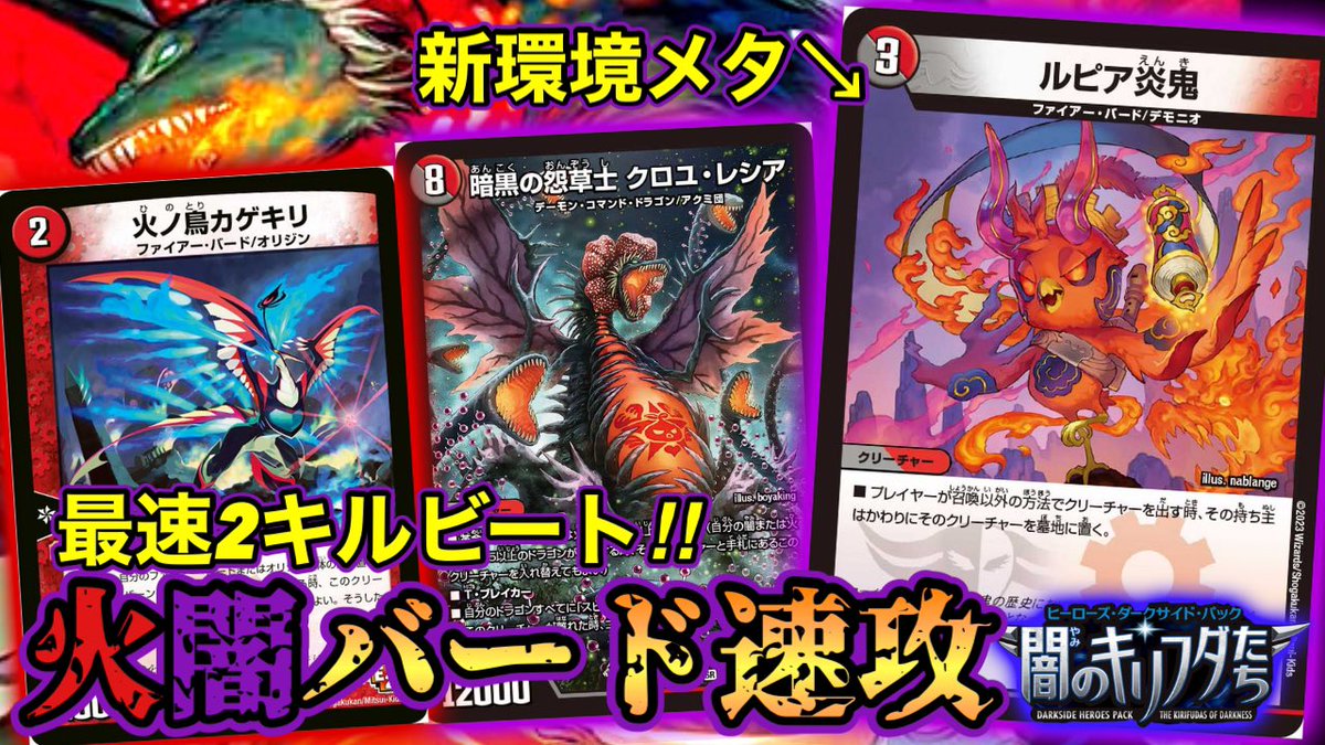 TMDMchannel's tweet photo. 本日は！ファイアーバード速攻で2キル&amp;サガメタ‼︎安めに組めるのでおすすめデッキです！是非〜https://t.co/MUs27JYRTc https://t.co/8o0ahmy6Qq