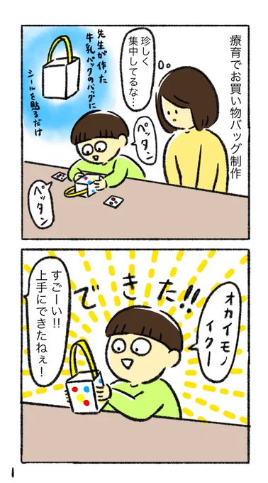 なんかこうゆう事ひとつとっても成長したなぁと思うんですよ☺️
今までなんの制作しても見向きもしなかったから😊 