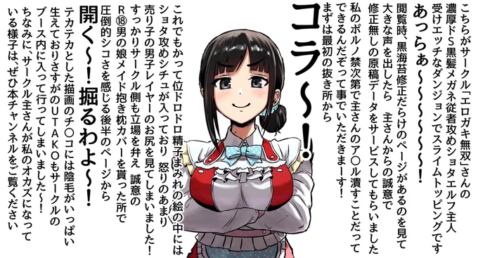 ヤバいクレーマー 