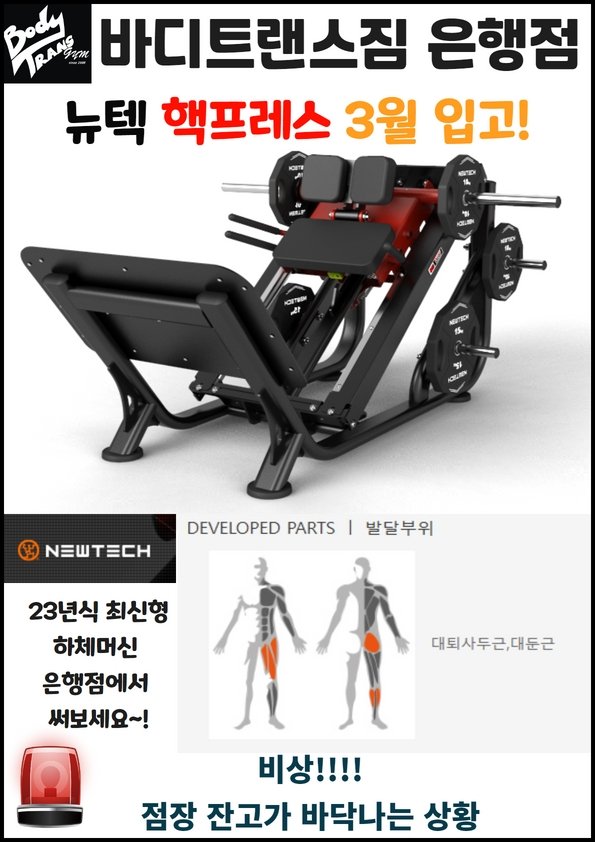 트레이너 엄을 찾아주세요
시간 오전 11~오후 5시 수업 10명 모집합니다.
➡️평일 06:00~24:00
➡️토요일 09:00~18:00
⭐️주소:경기도 시흥시 은행로 130 4층
#은행동헬스장
#은계지구헬스장
#은행동pt
#은계지구pt
#대야동헬스장
#대야동pt
#신천동헬스장
#신천동pt
#은행동헬스
#은행동