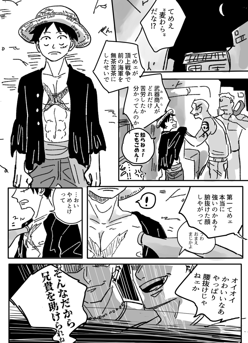 こわい男 🐯👒できてないけど心意気は口→→→→ル 