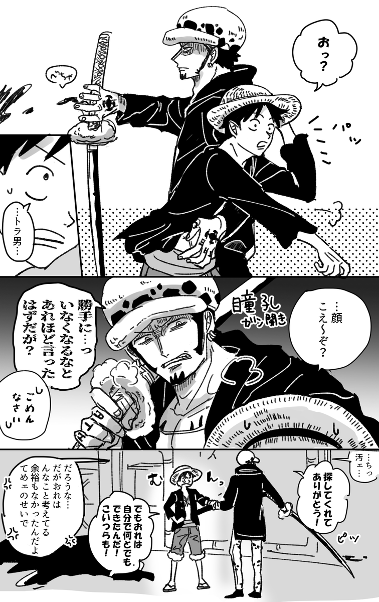 こわい男 🐯👒できてないけど心意気は口→→→→ル 