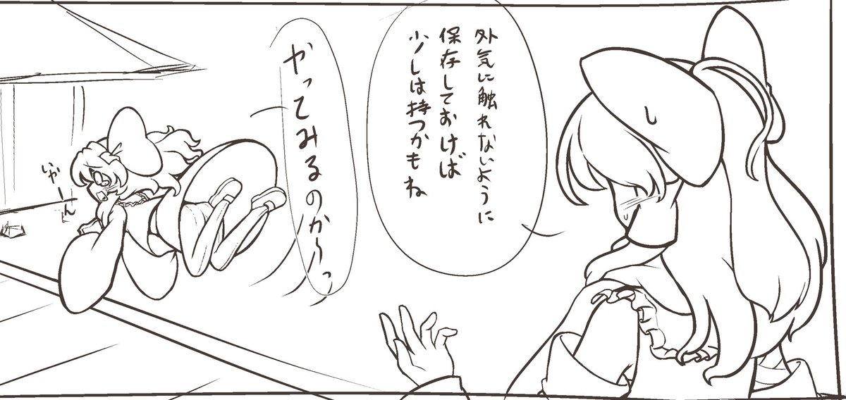 べそをかくルーミアちゃんと見守る霊夢さんです 