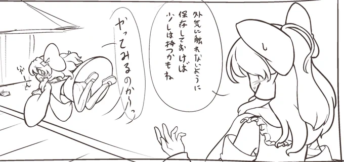 べそをかくルーミアちゃんと見守る霊夢さんです 