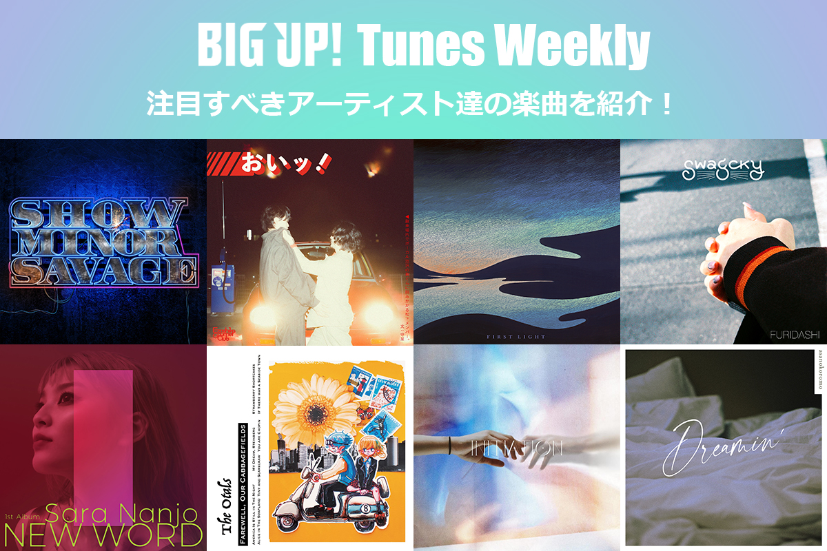 BIGUP_1027's tweet photo. 今週の注目楽曲をチェック😀👇
https://t.co/Qi1g98hLSU

まおにょろ（@maonyoro）
EZ4U（@8bit33367377）
Sola（@akapekoorz）
ライリィライリー（@raily_riley2）
profile lips
fstnr
渋木エモみ（@ShibukiEmomi）
microve（@micro_ve_mp3）
Template Legato feat. na（@template_legato） https://t.co/COA0qX5zwY