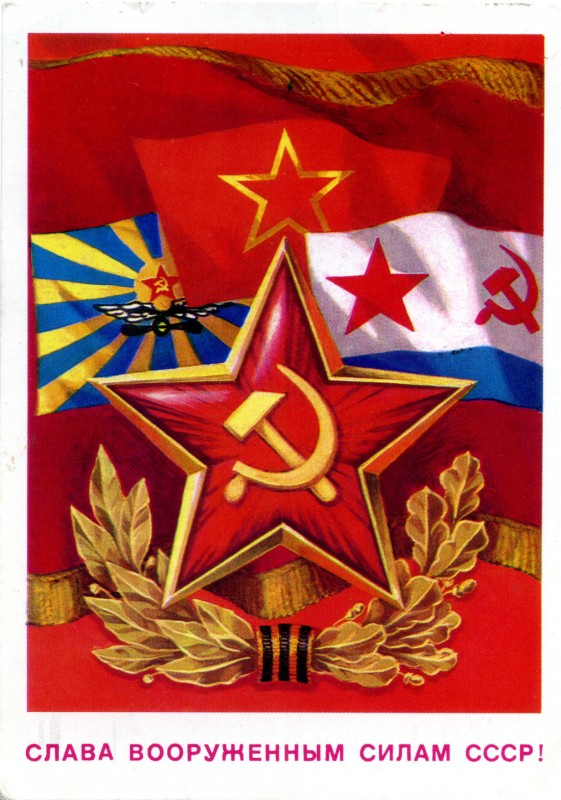 sovtime's tweet image. С Днём Советской Армии и Военно-Морского Флота! #СССР