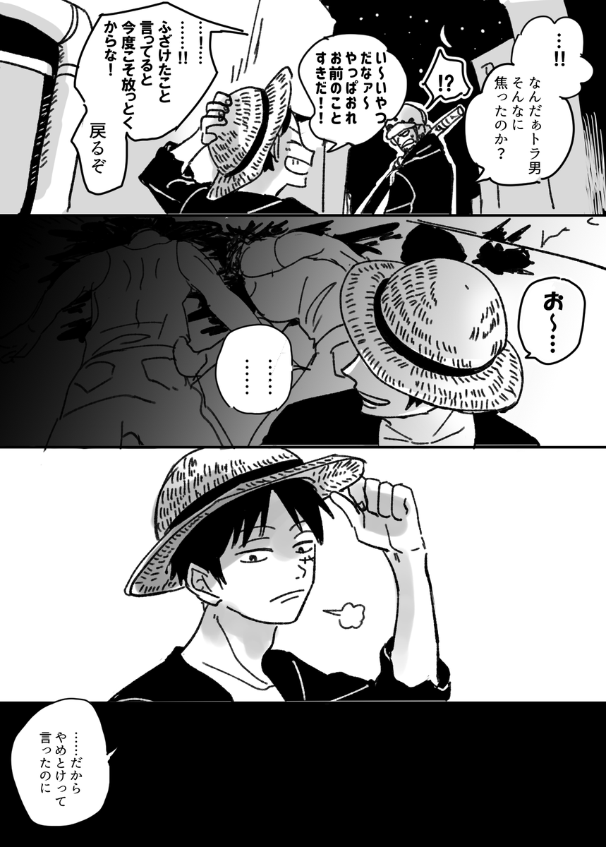 こわい男 🐯👒できてないけど心意気は口→→→→ル 