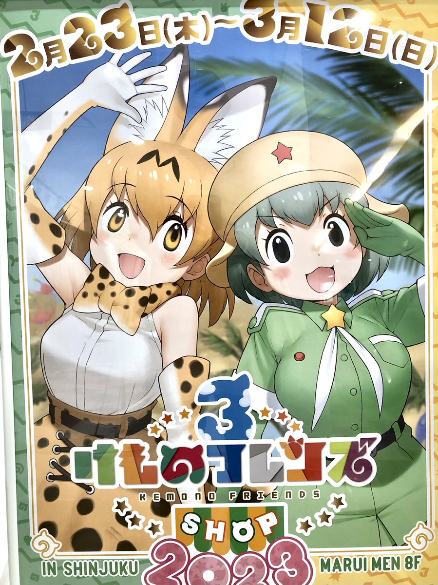 サーバル(けものフレンズ) 「」|Honokaのイラスト