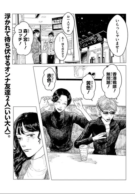 世にも美しい級友よ 
如何してワタシの幸せを 
掠め取る

【シャボン玉のメドレー】

1/16 