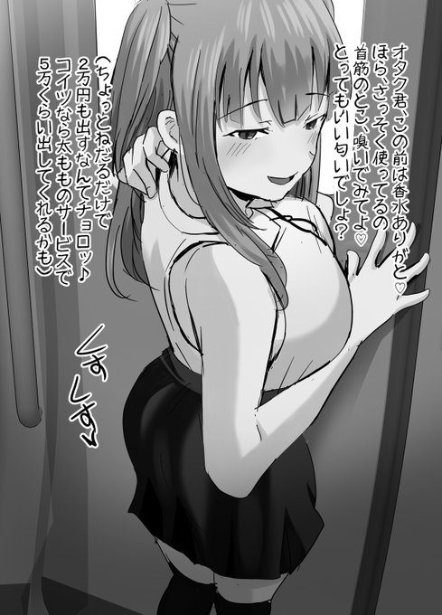 オタサーの姫に弄ばれたい気持ちしかない