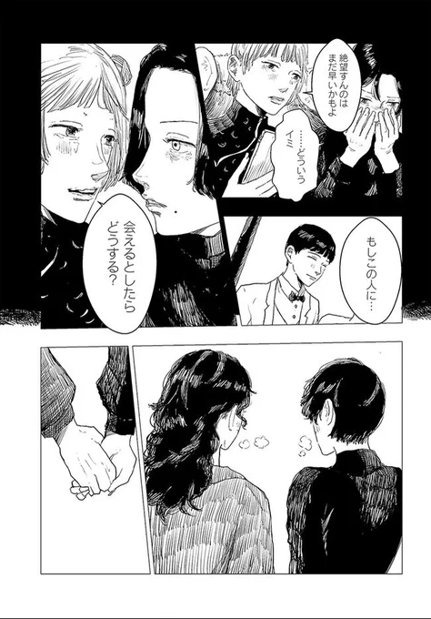そして隣人は笑う 完

16/16 