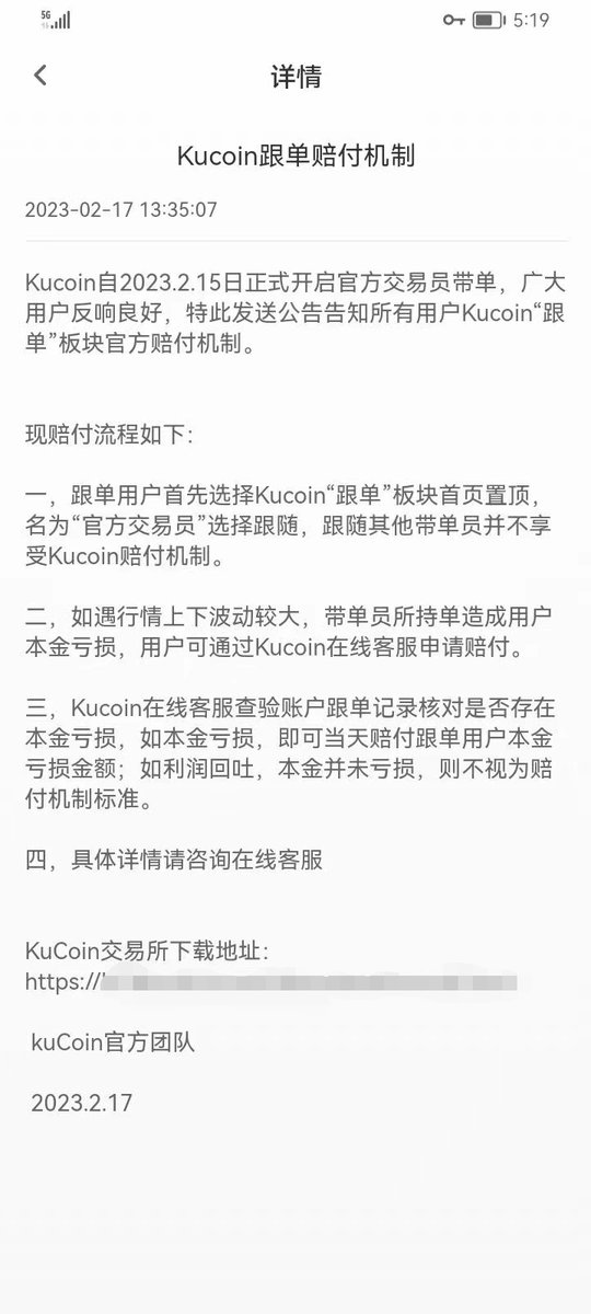 KuCoin_laomo's tweet photo. #币圈   ＃数字货币  ＃比特币  ＃ETH
留意官方通知 https://t.co/n41DiPgyjr