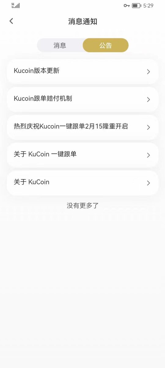KuCoin_laomo's tweet photo. #币圈   ＃数字货币  ＃比特币  ＃ETH
留意官方通知 https://t.co/n41DiPgyjr
