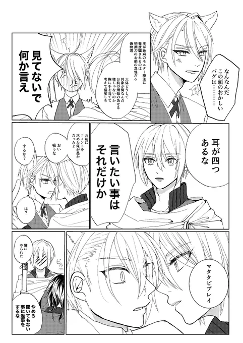 した /ねこのひ!くにちょぎ! 
