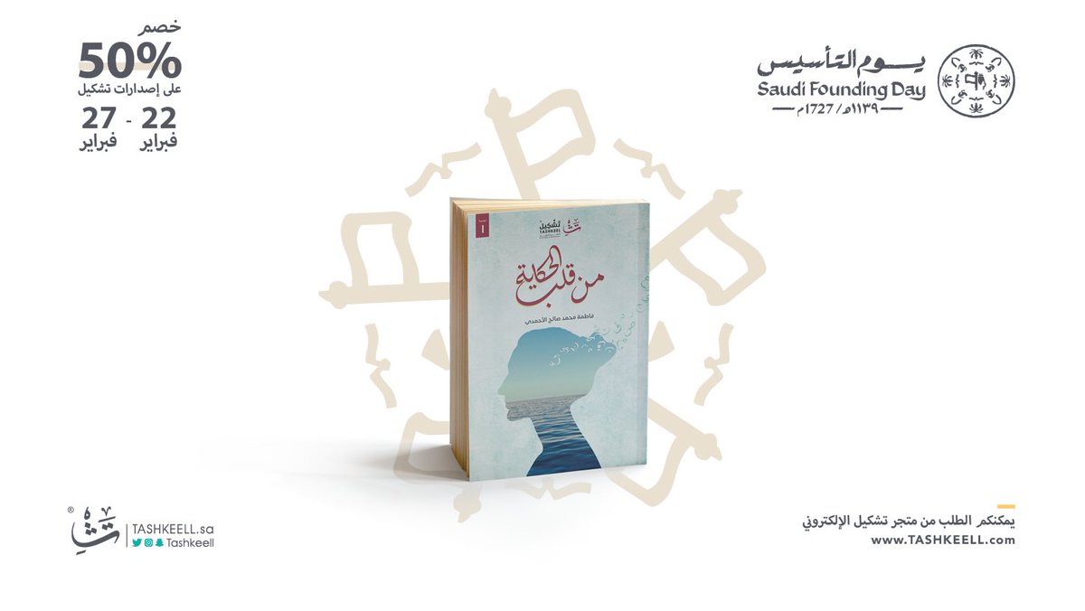 فاطمة الأحمدي tweet media