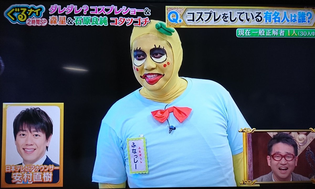 ふ なっ し ー 中 の 人 顔