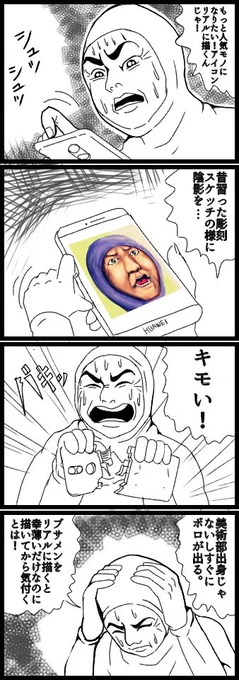 はだしのゲンが話題なので、昔アップしたゲンコラ漫画だ! 