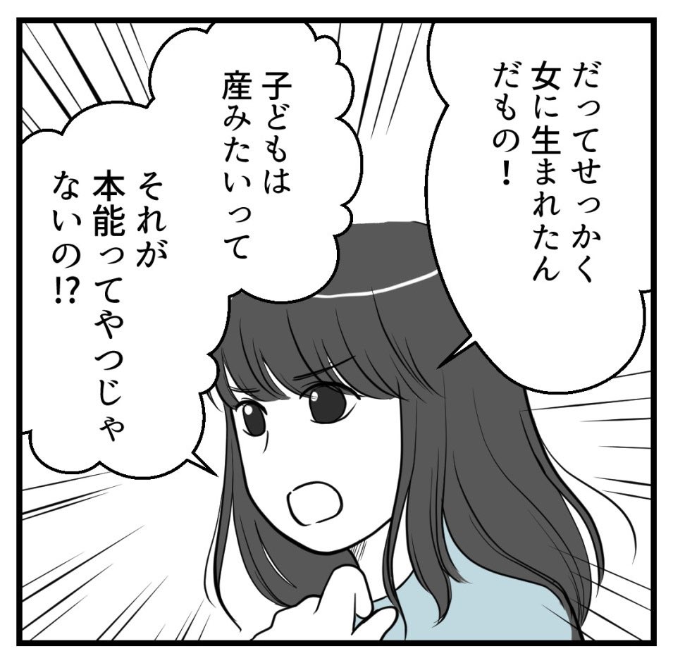 ひと晩貸して【読者さんの妊活体験談】第4話(1/2)

「まさか相手は既婚者とか?」

#コミックエッセイ
#漫画が読めるハッシュタグ 