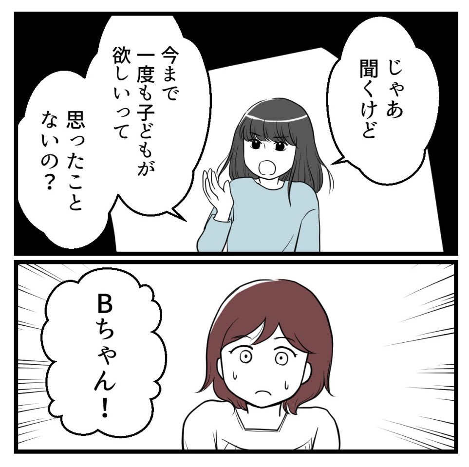 ひと晩貸して【読者さんの妊活体験談】第4話(1/2)

「まさか相手は既婚者とか?」

#コミックエッセイ
#漫画が読めるハッシュタグ 