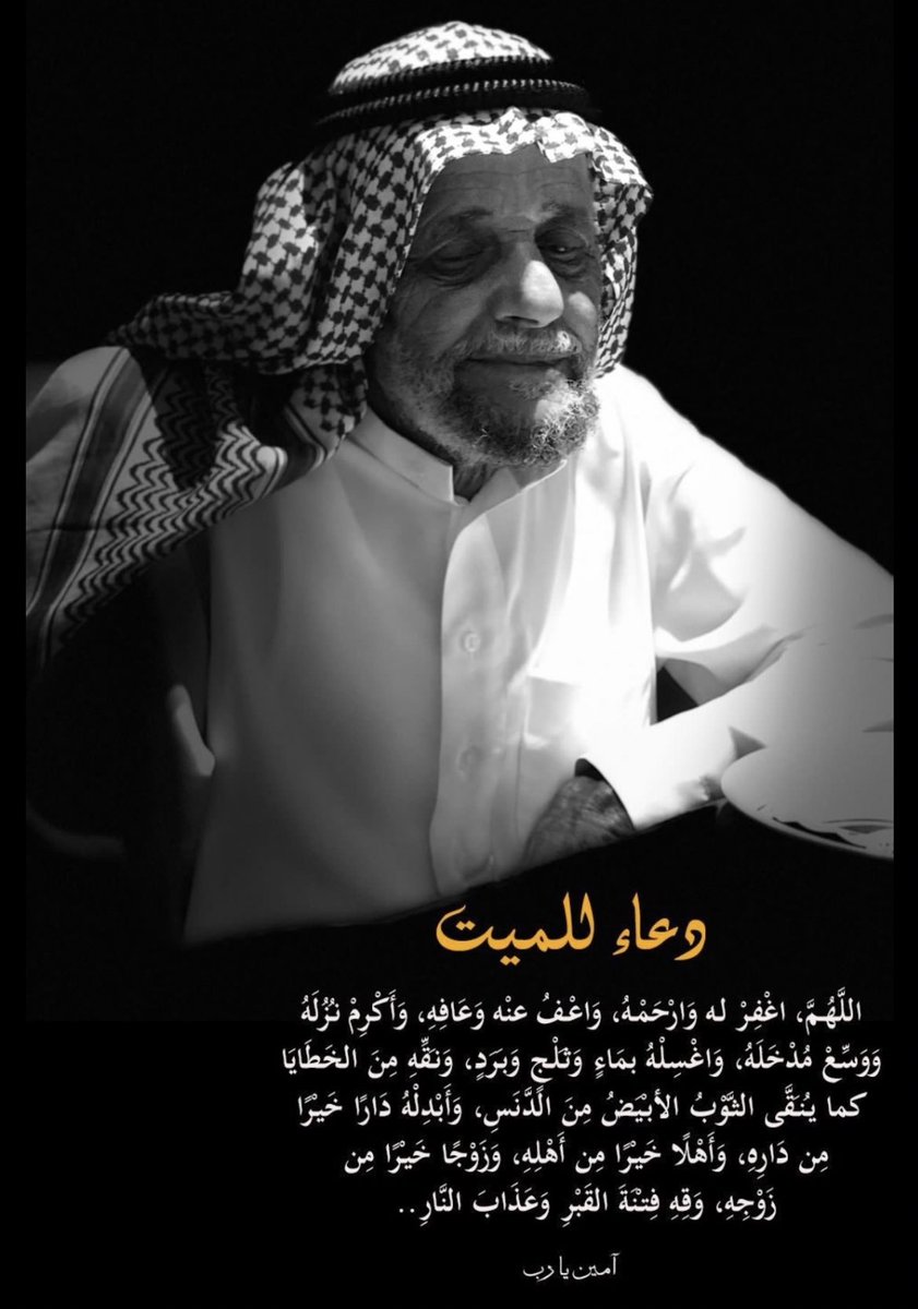 rashedjmn's tweet photo. #عبدالحافظ_بن_دايل https://t.co/r5bu2WC03Y