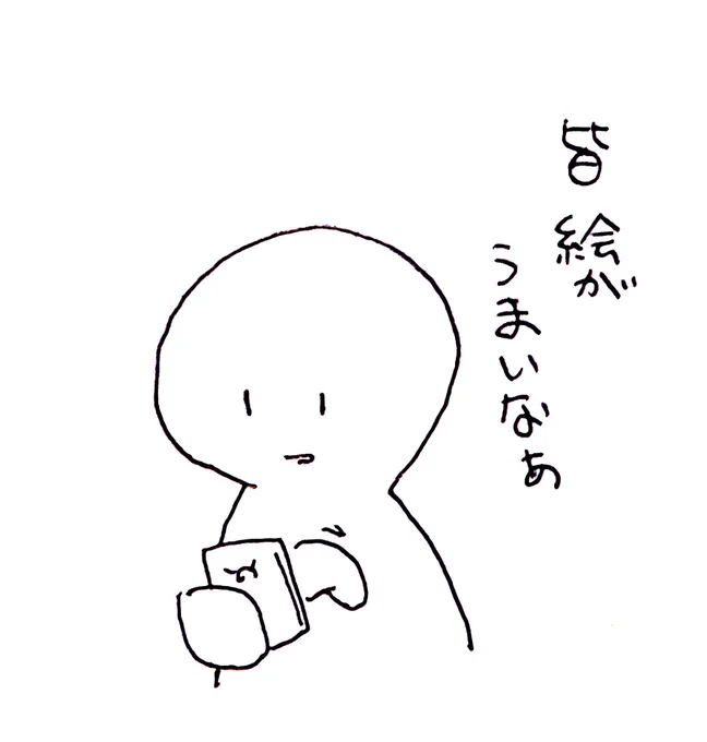 日々の感想 
