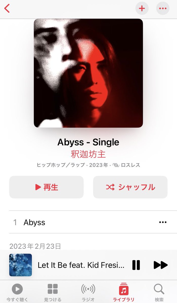 Aim_o_n's tweet photo. 釈迦坊主の新曲えぐい https://t.co/Z60AcQpAJt