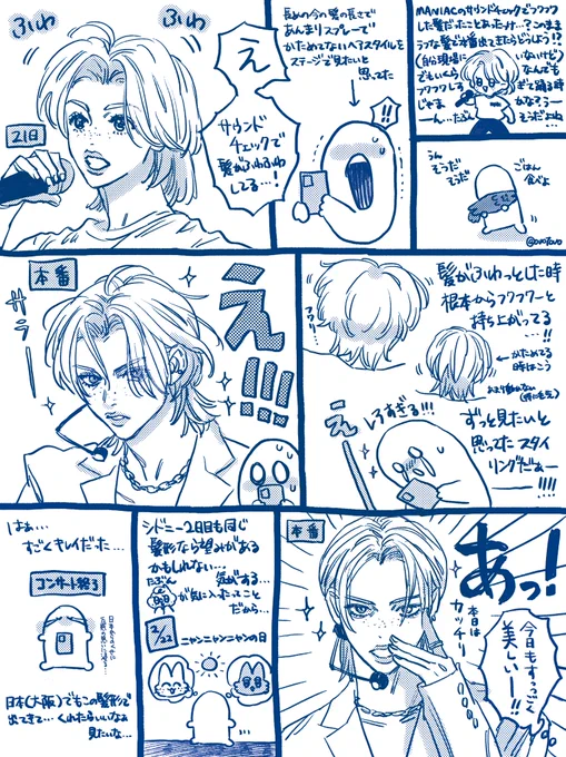 推し活たのしい〜日記 