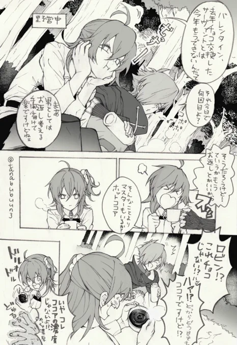 #FGO
白亜紀に描いたバレンタインロビン発掘しました再掲 