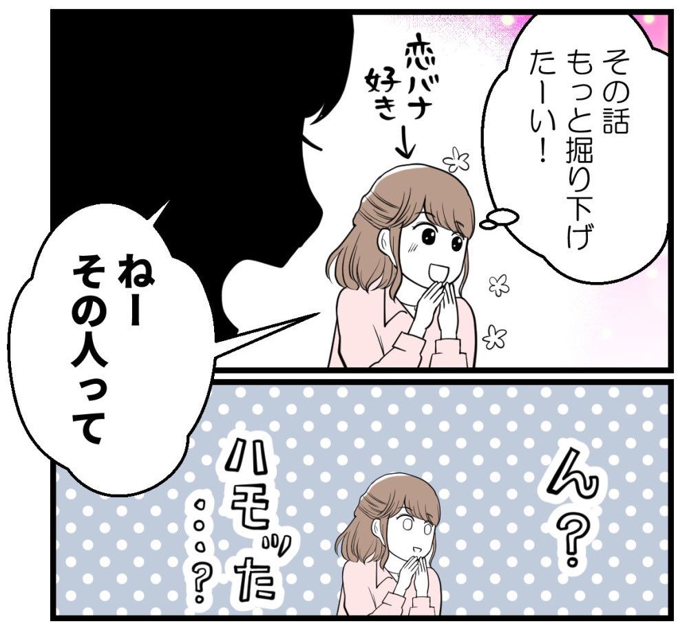 ひと晩貸して【読者さんの妊活体験談】第4話(2/2)

次回に続きます! 