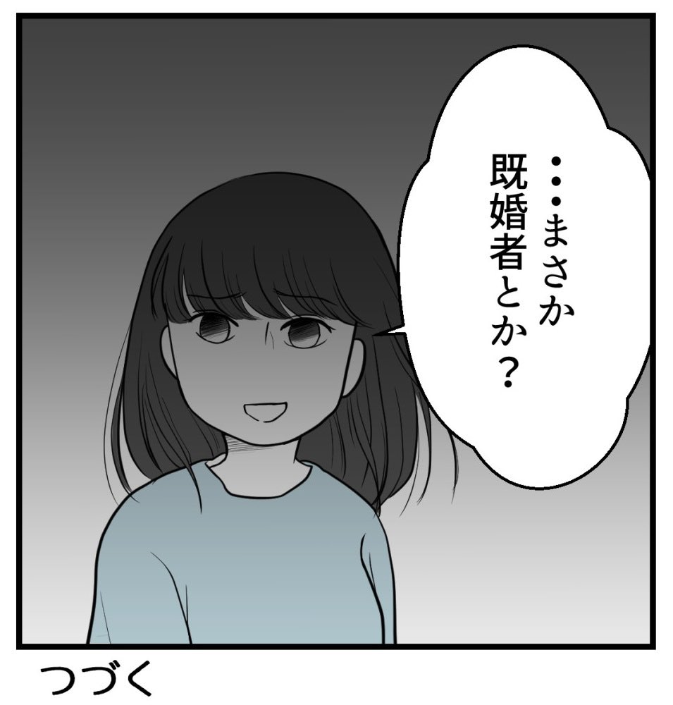 ひと晩貸して【読者さんの妊活体験談】第4話(2/2)

次回に続きます! 