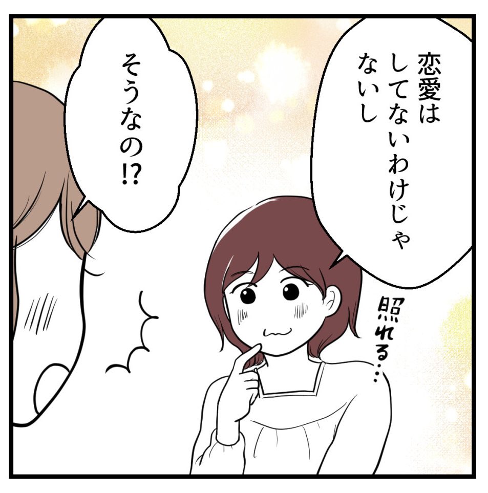 ひと晩貸して【読者さんの妊活体験談】第4話(2/2)

次回に続きます! 