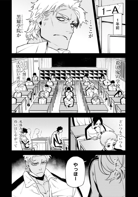 下級生の筋肉が上級生の筋肉に下剋上する話
1/5 