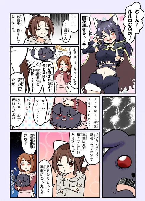 【けも耳パラサイト】シーズン6
<黄と黒の日常>その④
ブーメランが綺麗な軌道を描いているッ! 