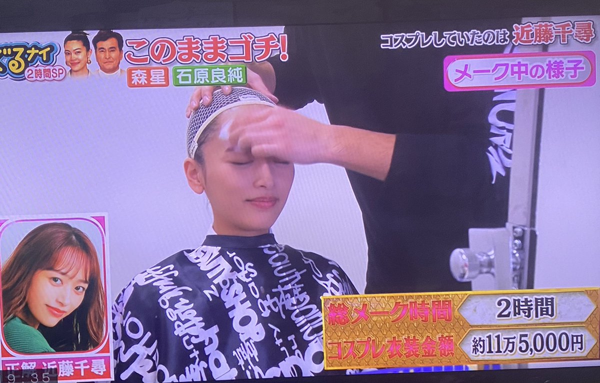 __comu's tweet photo. 今日もちぴちゃん観れて嬉し🫶🏻🤍
さすがのスタイル🥺
@chipi1215 

#近藤千尋
#相方の嫁さんに全裸監督 https://t.co/Vt4sGCIqjP