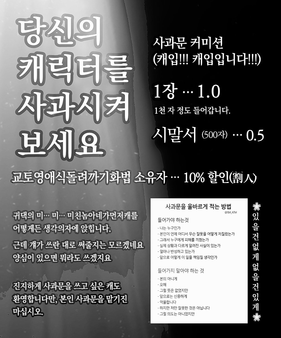 moriilse's tweet photo. #커미션 ※ 사과문 | 시말서 커미션 정식 링크 들고 재업합니다~!

귀댁의 자녀가 저지른 잘못을
금전으로 대필 맡겨 보세요^.^
https://t.co/v79yDh80ie https://t.co/aIV6XjSADK