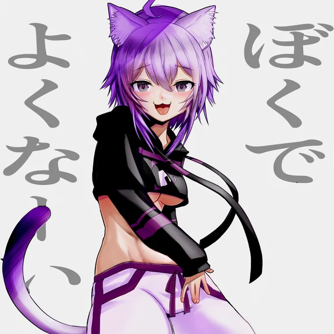 えっちなネコですね#絵かゆ 