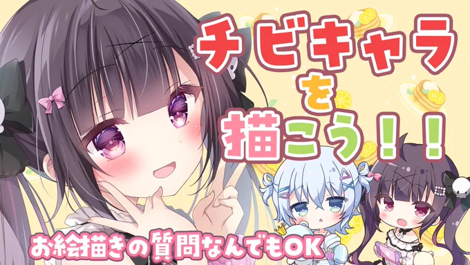 20:00～お絵描き配信します🎀
白紙から!!!!!ひぇっ( ^ω^)
質問もOKなのでよかったら来てね👏
#ぴこチャン
https://t.co/FOqMbC3ufl 