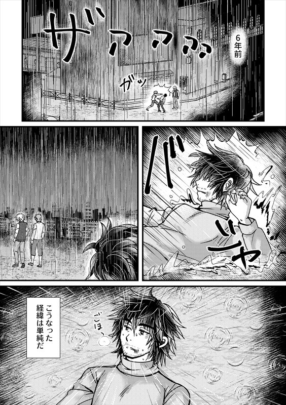 ComicVketの頒布冊子紹介です!スペースはオルピアスB-10です!  #ComicVket3  「修理屋さんとロボットの女の子が暮らす前に」 修理屋さんがロボット・ライラックと暮らし始める、その6年前の過去のお話。喪失そして再生。 いきなり読んでも大丈夫です。 サンプル(1/3)