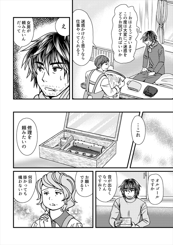 (3/3) BOOTHのショップはこちらです 