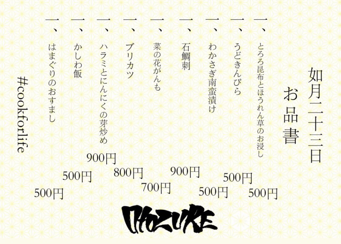 OTOZURE_'s tweet photo. 本日木曜　open〜27時迄 https://t.co/KGAMfWxQic