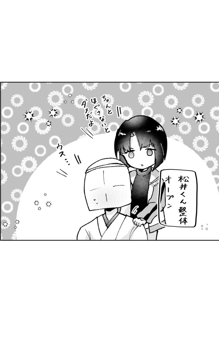 ※審神者います
血行マスター松井くん🩸 