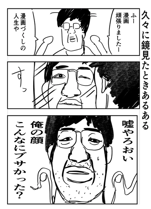 あるある 