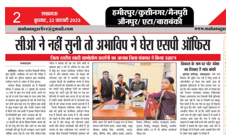 NirbhayPratap_'s tweet photo. #Shame_On_hamirpurPolice
#Sp_महोदय_चुप्पी_तोड़ो

विभागी मामला होने की वजह से प्रशासन ने आखों में बंद रखी है पट्टी ,अगर कार्यवाही नही हुई तो आंदोलन तय #AbvpHamirpurUP @Uppolice @dgpup @rangechitrakoot @UPGovt @UPPolNRI @dmhamirpurup @CMOfficeUP @myogiadityanath
@abvphamirpur_ https://t.co/zF32SDQQPR