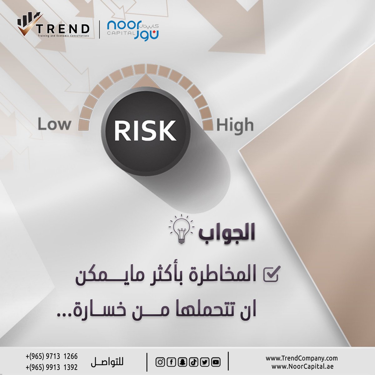trendcompany1's tweet photo. ليس معنى أنك تمتلك رأس مال بـ1000$ أنك ستقوم بتداول المبلغ بالكامل في صفقة تداول تجريها، وهذا لأنه في حالة إذا خسرت تلك الصفقة قد تجد نفسك خسرت الكثير من الأموال لذا حاول دائمًا إجراء صفقاتك ضمن حدود المعقول ولا تخاطر بالميزانية التي تمتلكها كلها، فيكفي المخاطرة بـ1%من رأس المال https://t.co/m93lqsbb3J