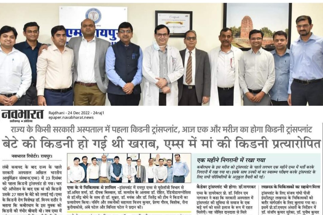 dr_rohitbadge's tweet image. First kidney transplant at AIIMS, Raipur. This is also first for any public sector hospital in the entire state of Chhattisgarh to perform kidney transplant. Proud of being part of this historic moment.