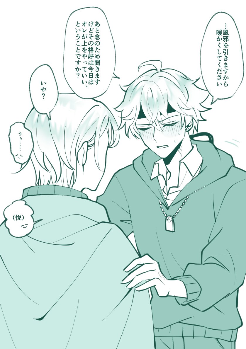 現パロ同棲縦セタお兄さんに脳を支配されている哀れな人間の落描き 若トマです 若トマだってば