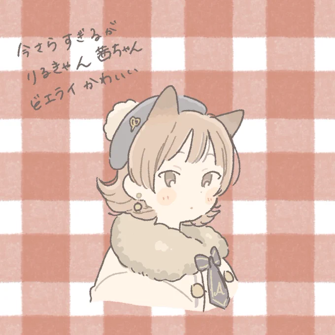 ねこのひ延長戦だおらぁ#野々原茜#喜多見柚 